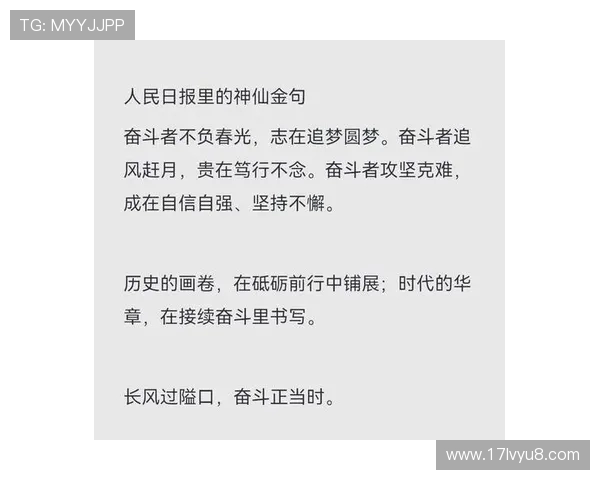 刘铮的奋斗历程与成长故事揭示了坚持与梦想的力量
