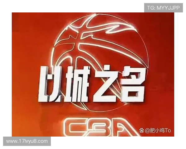 北控与广东篮球对决深度分析及赛前预测展望